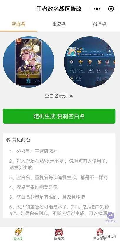 苹果安卓游戏空白名,苹果安卓游戏新秀空白名大揭秘