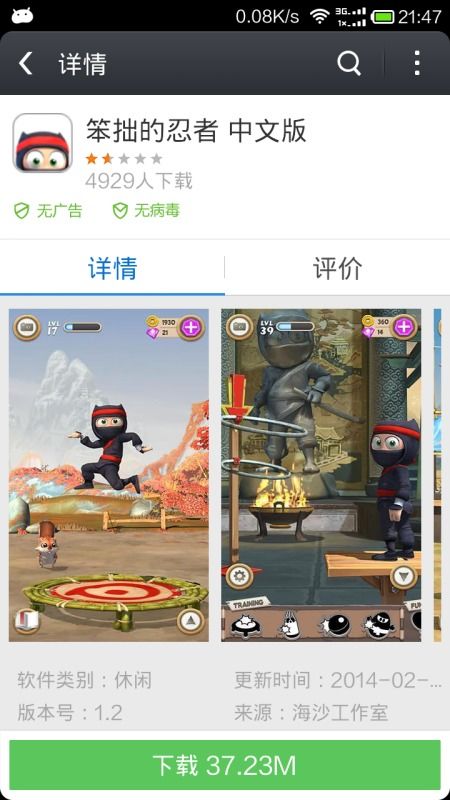 原版安卓玩游戏,畅享无限乐趣