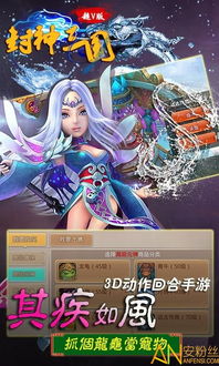 安卓游戏下载单机封神,体验神话世界的奇幻冒险