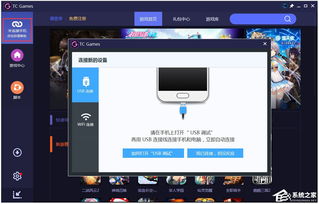 安卓投屏游戏推荐