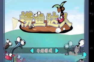 班班幼儿园4游戏手机版 