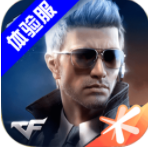 穿越火线官网版免费下载 