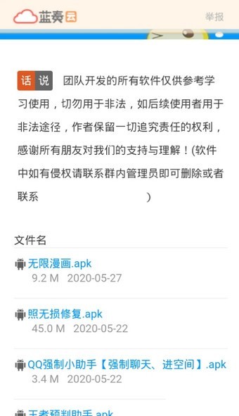 醉仙团队软件库 