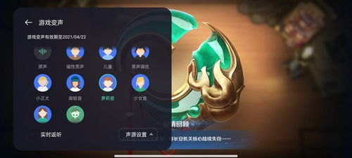 变声器变声吧免费版 